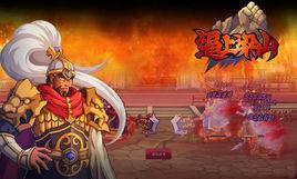 逼上梁山[《逼上梁山》手機遊戲]