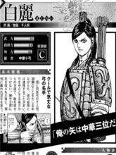 王者天下[原泰久作漫畫]