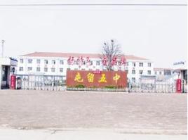 屯留五中 屯留五中