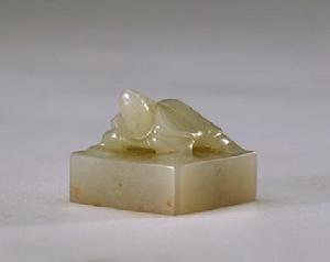 太原王璽 太原王璽