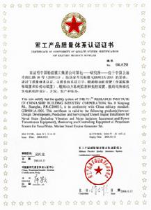 中國船舶重工集團公司第七一一研究所