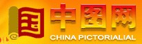 中圖網 中圖網