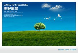 共同願景 共同願景