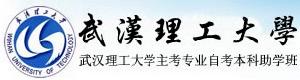 武漢理工大學自考網