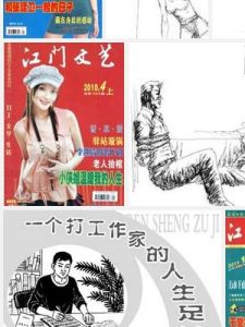 江門文藝 江門文藝