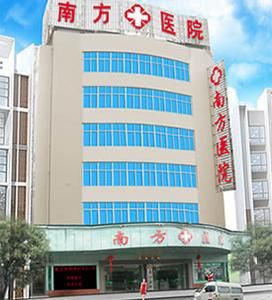 泉州南方醫院 泉州南方醫院