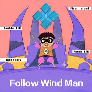 你打不過我吧 你打不過我吧