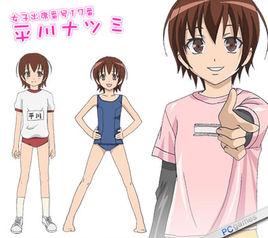 平川夏實 平川夏實