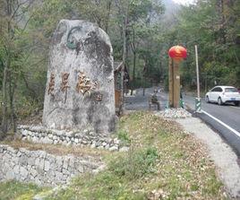 老界嶺避暑山莊 老界嶺避暑山莊