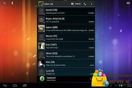 平板電腦專用簡訊工具 平板電腦專用簡訊工具