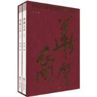 華裔之聲 華裔之聲