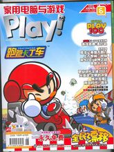 《家用電腦與遊戲》