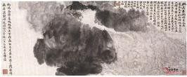 潑墨雲霧圖 潑墨雲霧圖