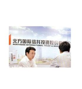 北方國際信託股份有限公司