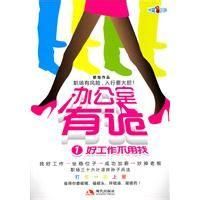 辦公室有詭1 辦公室有詭1