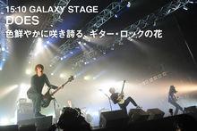 DOES公演