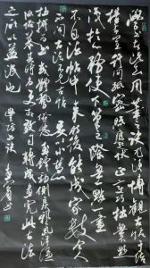 牛惠賓書法作品