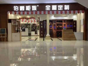 哈爾濱鑫愛迪爾家具有限公司 哈爾濱鑫愛迪爾家具有限公司