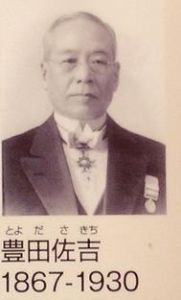 豐田佐吉 豐田佐吉