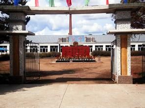 六分場村 六分場村