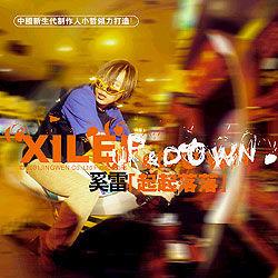 起起落落 起起落落