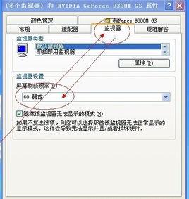 刷新頻率 刷新頻率