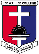 循道衛理聯合教會李惠利中學 循道衛理聯合教會李惠利中學