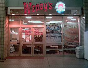 （圖）日本的一家雲狄斯與工讀生招募廣告