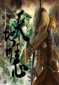 天地唯心 天地唯心