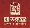 盛天熙園 盛天熙園