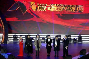 微電影盛典現場