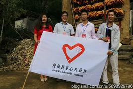 丹鳳公益愛心社 丹鳳公益愛心社