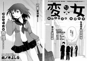 怪女-奇怪的女高中生 怪女-奇怪的女高中生