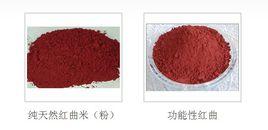 聖曲紅曲膠囊 聖曲紅曲膠囊