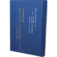 維摩精舍叢書研讀錄