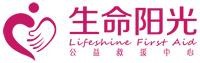 生命陽光公益救援中心 生命陽光公益救援中心