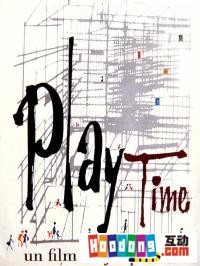 《遊戲時間》 《遊戲時間》