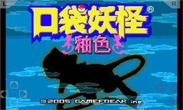 口袋妖怪:釉色 口袋妖怪:釉色