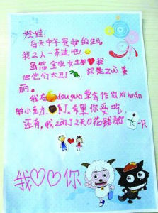 6歲男孩寫超萌情書