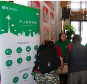 綠狗網路科技(北京)有限公司 綠狗網路科技(北京)有限公司