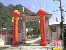 東蘭縣拔群中學