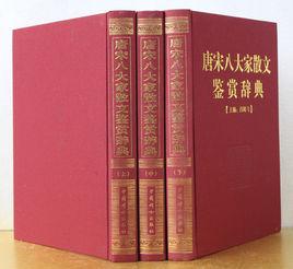 醉心亭記 醉心亭記