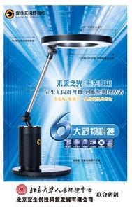 宜生無閃舒適燈