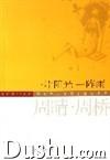 一片陽光一陣雨:陳伯吹兒童文學桂冠書系