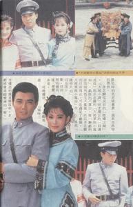 大將軍與小鳳仙 大將軍與小鳳仙