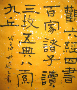 八索九丘 八索九丘