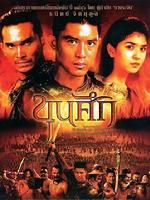 《大城武士》 《大城武士》