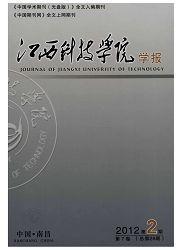 江西科技學院學報 江西科技學院學報