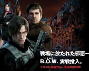 生化危機詛咒 生化危機詛咒