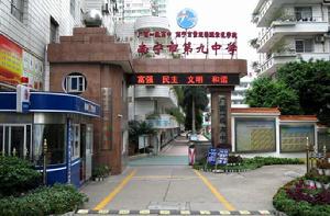 南寧九中 南寧九中